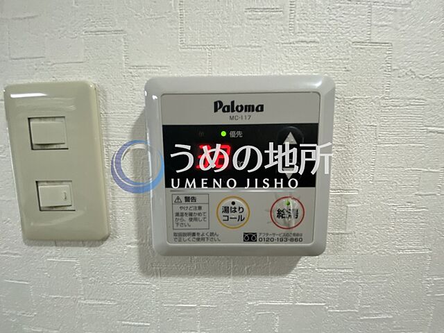 設備