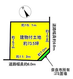 近鉄けいはんな線 学研北生駒駅 徒歩21分
