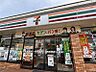 周辺：セブンイレブン 生駒元町1丁目店（525m）