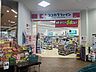 周辺：ココカラファイン 生駒店（1361m）