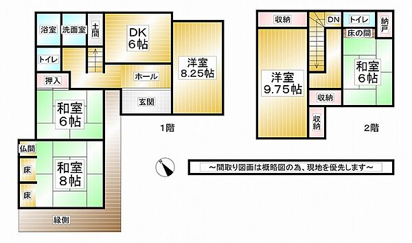 間取りを拡大表示