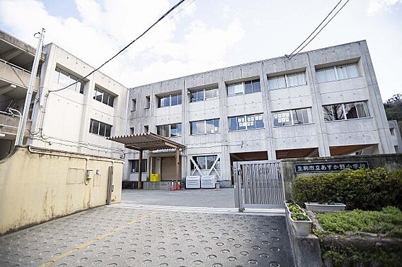 あすか野小学校