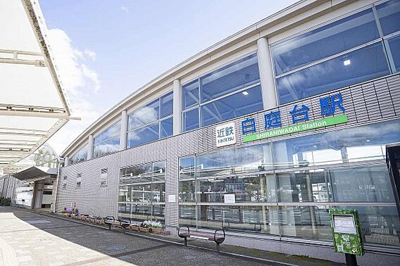 白庭台駅徒歩約...