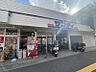 周辺：サンディ 香芝店（560m）
