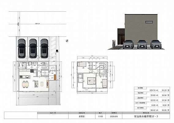 建物参考プラン