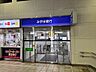 その他：みずほ銀行天満橋支店まで320m