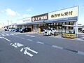 スギ薬局まで約...