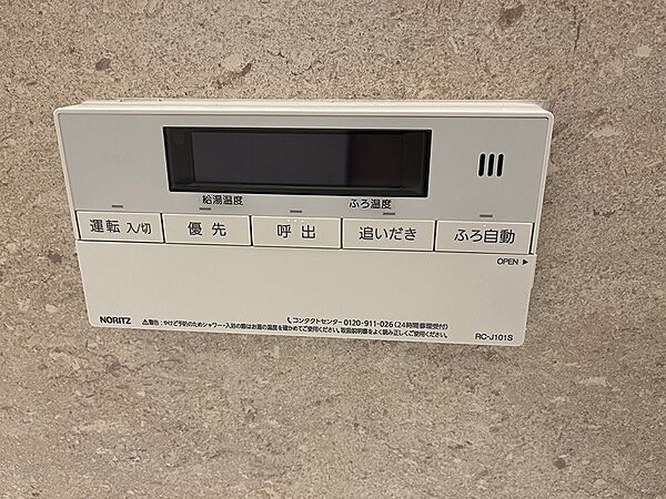 設備を拡大表示