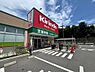 その他：キリン堂吹田亥子谷店まで429m