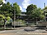 その他：吹田市立津雲台小学校まで610m