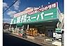 周辺：業務スーパー 立川錦町店（438m）