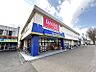 周辺：ダイソー松戸小金原店（990m）