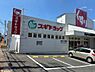その他：スギドラッグみかん山店まで600m