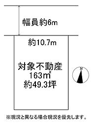 津市城山1丁目