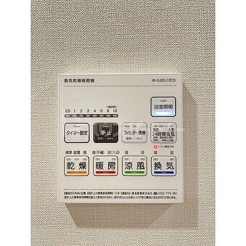 設備