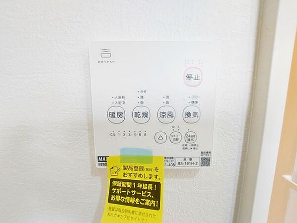 その他を拡大表示