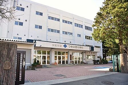 大和市立つきみ野中学校 徒歩14分。 1060m