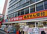 周辺：スギ薬局西ケ原店 徒歩10分。※画像はイメージです 730m