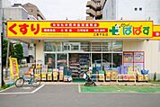 どらっぐぱぱす西尾久店 徒歩5分。※画像はイメージです 360m