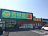 周辺：【ドラッグストア】杏林堂ドラッグストア 天王店まで522ｍ