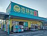 周辺：【ドラッグストア】杏林堂薬局 小豆餅店まで681ｍ