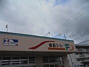 食彩スーパーF岡田店（849m）