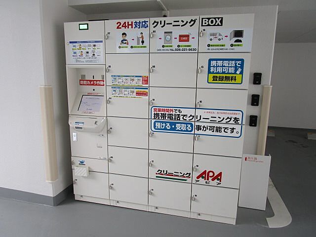 その他