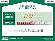 住棟ラベルの場合、住棟全体の性能を示すもので、特定の住戸の性能を示すものではありません
