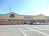 周辺：アメリカンドラッグ アグリ篠ノ井店（642m）