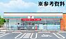 周辺：セブンイレブン臼田田口店（956m）