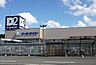 周辺：ケーヨーデイツー 臼田店（2501m）