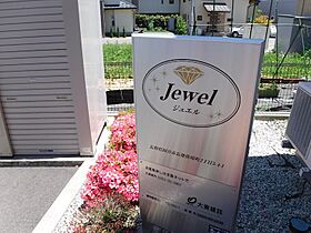 ジュエル  ｜ 長野県岡谷市長地権現町２丁目（賃貸アパート1LDK・1階・44.91㎡） その18