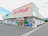 周辺：ハートドラッグ桔梗ケ原店（1278m）