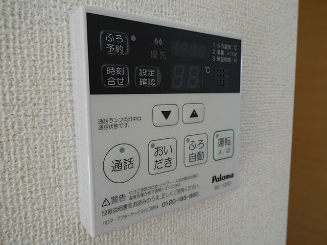 設備