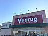 周辺：【ドラッグストア】V・drug 今伊勢店まで995ｍ