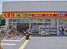 周辺：どらっぐぱぱす王子本町店 徒歩5分。 400m