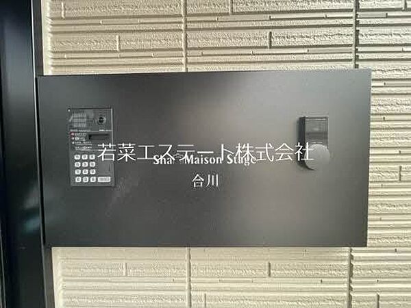 シャーメゾンステージ合川 202｜福岡県久留米市合川町(賃貸マンション2LDK・2階・68.50㎡)の写真 その14