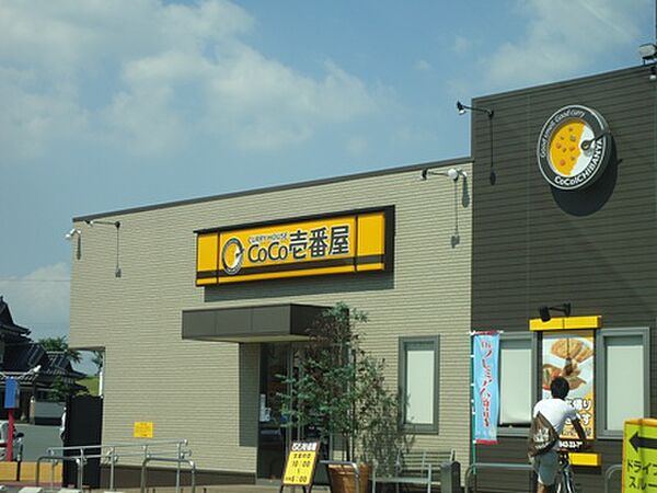 画像26:CoCo壱番屋 東櫛原店（539m）
