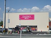 ザ・ダイソー 久留米白山店（555m）