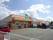 ダイソー マミーズ久留米インター店（990m）