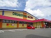 ドラッグストアモリ 山川店（761m）