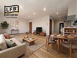 LFB再生住宅西際波台4丁目2階建