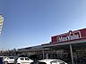 周辺：マックスバリュ徳川明倫店まで　630m　徒歩約8分