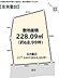 区画図：解体更地渡し予定のため余分な費用を抑えることが出来ます♪