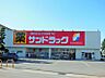 周辺：サンドラッグ岡崎大和店まで約806ｍ/徒歩約11分