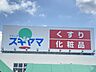 周辺：スギヤマ野見山店　徒歩約9分（約689ｍ）