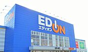 エディオン豊田美里店まで　1100m　徒歩約14分