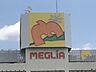 周辺：コープメグリア朝日店まで　466m　徒歩約6分