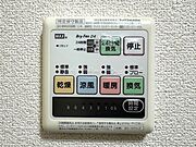24時間換気付！熱交換で光熱費を抑えつつ快適性を保てます。 