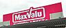 周辺：マックスバリュ高浜呉竹店　徒歩約15分　1147ｍ　24時間営業なので急なお買い物に便利です。